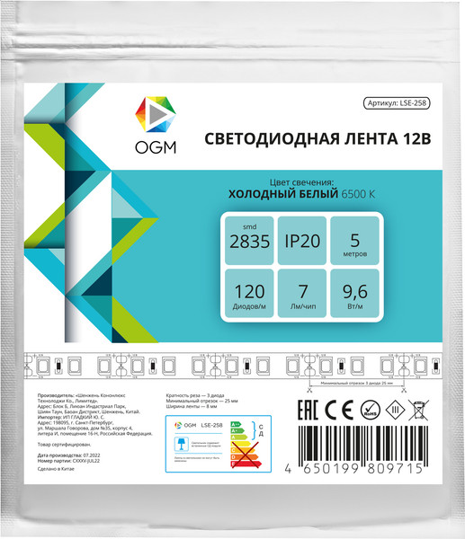 Изображение товара Светодиодная лента Apeyron Electrics SMD2835 / LSE-258