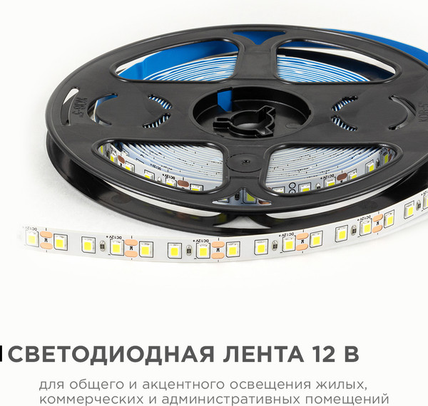 Изображение товара Светодиодная лента Apeyron Electrics SMD2835 / LSE-258