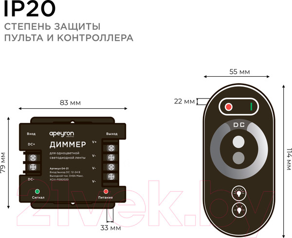 Изображение товара Диммер для светодиодной ленты Apeyron Electrics 04-31