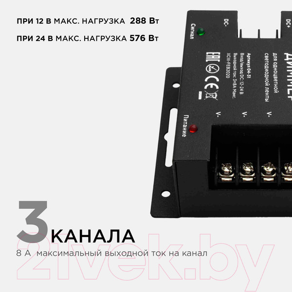 Изображение товара Диммер для светодиодной ленты Apeyron Electrics 04-31