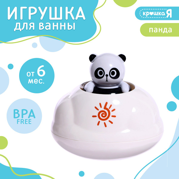 Изображение товара Игрушка для ванной Крошка Я Брызгалки: Панда / 9950695