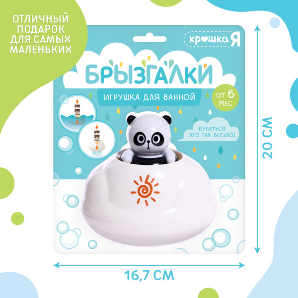 Изображение товара Игрушка для ванной Крошка Я Брызгалки: Панда / 9950695