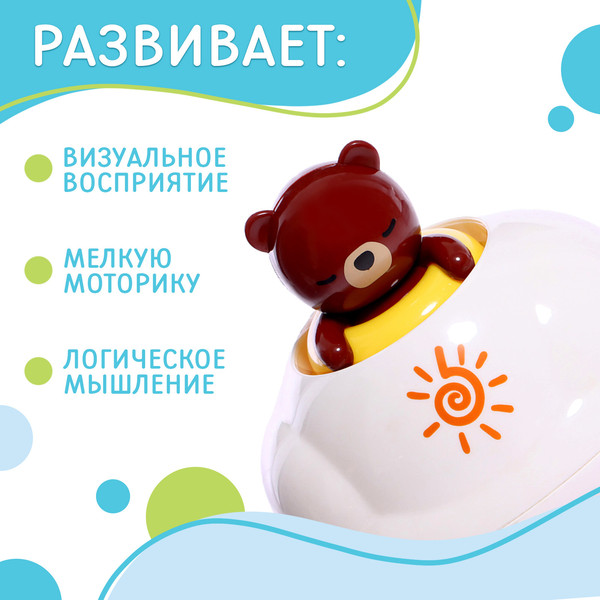 Изображение товара Игрушка для ванной Крошка Я Брызгалки: Мишка / 9950696