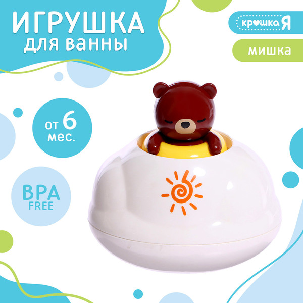 Изображение товара Игрушка для ванной Крошка Я Брызгалки: Мишка / 9950696
