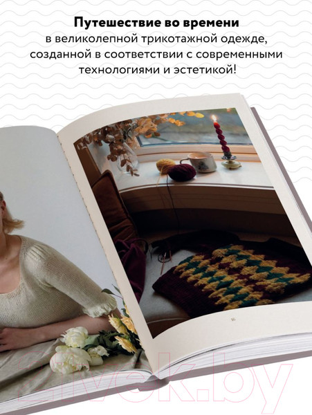 Изображение товара Книга Эксмо Вязание в стиле Романтик / 9785041893057 (Арнесен Х.)