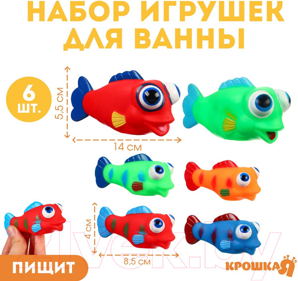 Изображение товара Набор игрушек для ванной Крошка Я Рыбки лупоглазики / 9936707