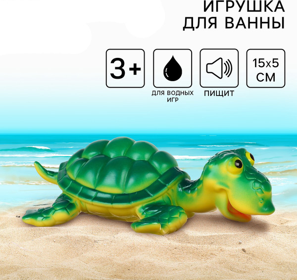 Изображение товара Игрушка для ванной Крошка Я Черепаха / 10095585