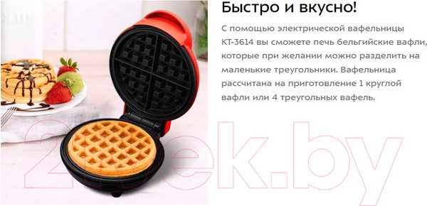 Изображение товара Вафельница Kitfort КТ-3614-1 (красный)