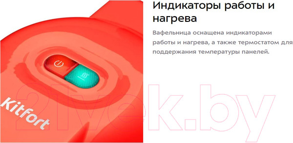 Изображение товара Вафельница Kitfort КТ-3614-1 (красный)