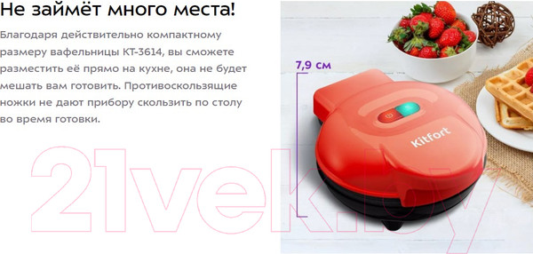 Изображение товара Вафельница Kitfort КТ-3614-1 (красный)
