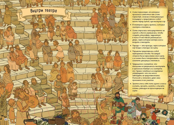 Изображение товара Комикс Эксмо Истории в комиксах. Большое путешествие в прошлое (Дюркин Ф., Кук Г.)