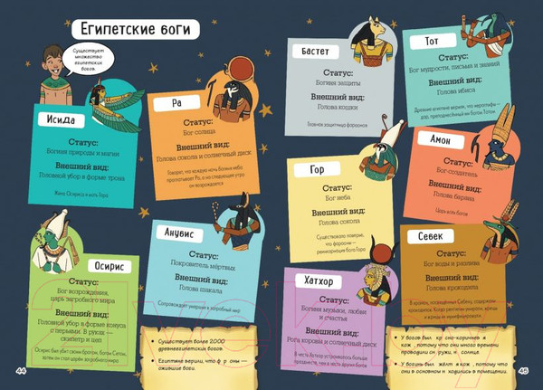 Изображение товара Комикс Эксмо Истории в комиксах. Большое путешествие в прошлое (Дюркин Ф., Кук Г.)