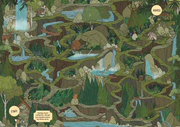 Изображение товара Комикс Эксмо Истории в комиксах. Большое путешествие в прошлое (Дюркин Ф., Кук Г.)