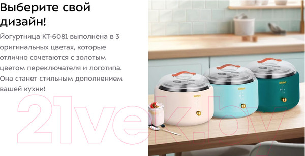 Изображение товара Йогуртница Kitfort КТ-6081-1 (голубой)