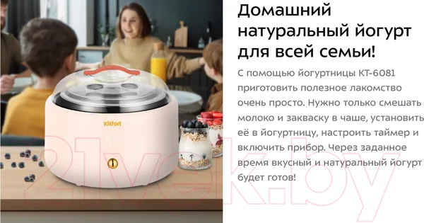 Изображение товара Йогуртница Kitfort КТ-6081-2 (розовый)