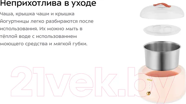 Изображение товара Йогуртница Kitfort КТ-6081-2 (розовый)