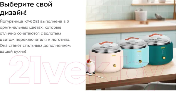 Изображение товара Йогуртница Kitfort КТ-6081-2 (розовый)