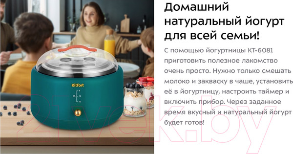 Изображение товара Йогуртница Kitfort КТ-6081-3 (зеленый)