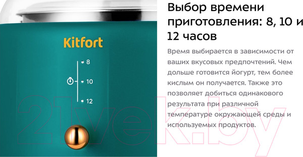 Изображение товара Йогуртница Kitfort КТ-6081-3 (зеленый)