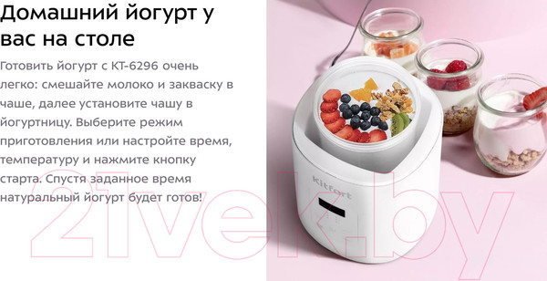 Изображение товара Йогуртница Kitfort КТ-6296