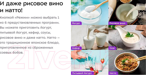 Изображение товара Йогуртница Kitfort КТ-6296