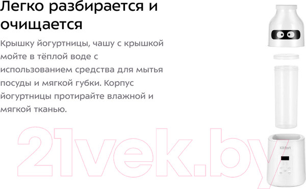 Изображение товара Йогуртница Kitfort КТ-6296