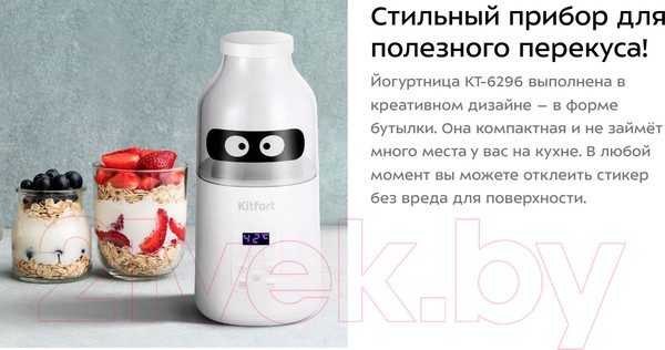Изображение товара Йогуртница Kitfort КТ-6296
