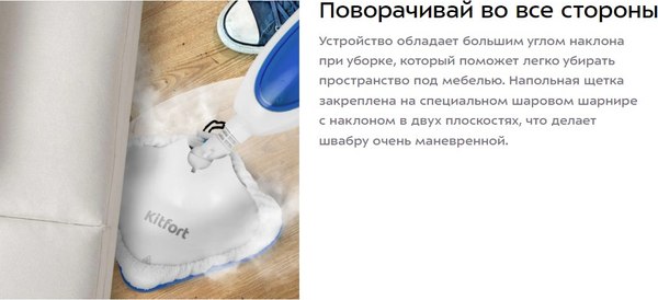 Изображение товара Пароочиститель Kitfort КТ-1054-3 (белый/синий)