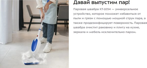 Изображение товара Пароочиститель Kitfort КТ-1054-3 (белый/синий)