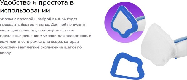 Изображение товара Пароочиститель Kitfort КТ-1054-3 (белый/синий)