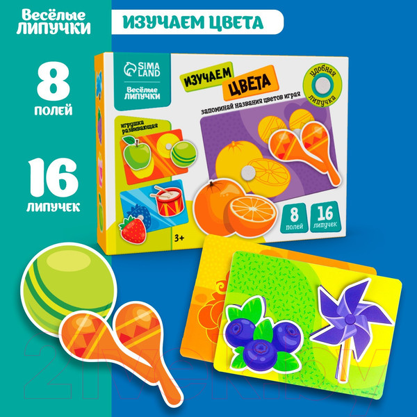 Изображение товара Развивающий игровой набор Веселые липучки Изучаем цвета / 9472499