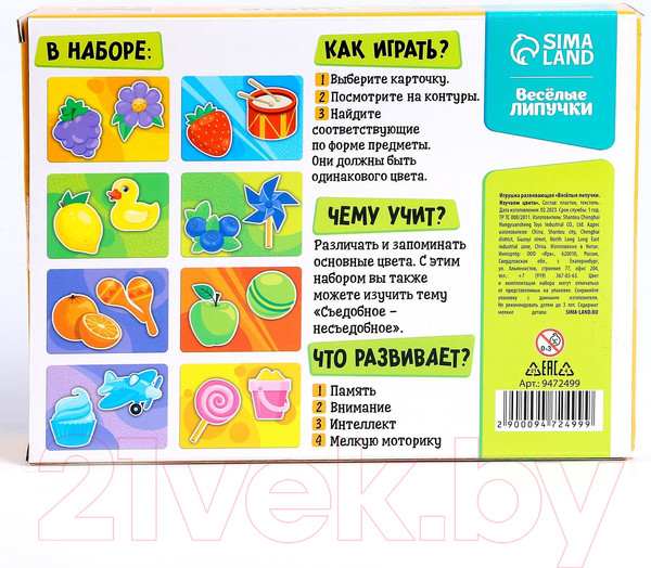 Изображение товара Развивающий игровой набор Веселые липучки Изучаем цвета / 9472499