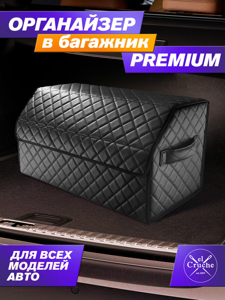 Изображение товара Органайзер автомобильный ElCrucce XL 70x30x30 (экокожа)