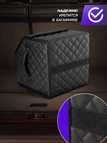 Изображение товара Органайзер автомобильный ElCrucce S 40x30x30 (экокожа)