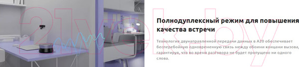 Изображение товара Спикерфон для системы ВКС Nearity A20 (AW-A20)