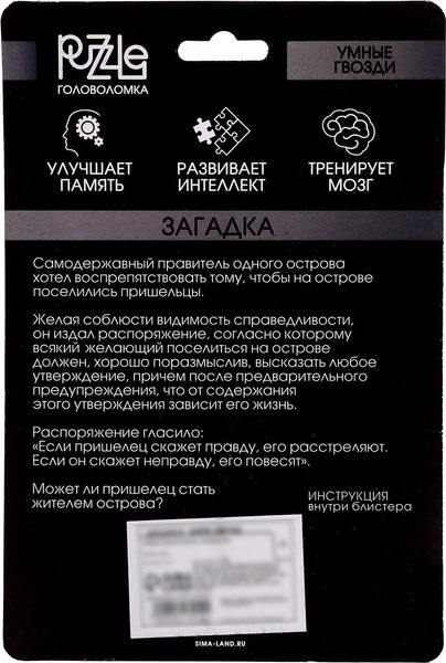 Изображение товара Набор головоломок Puzzle Игры разума №5 / 2313414