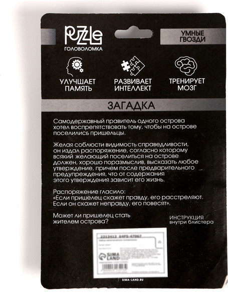 Изображение товара Набор головоломок Puzzle Игры разума №4 / 2313413
