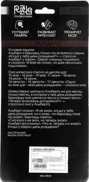 Изображение товара Набор головоломок Puzzle Игры разума №3 / 2313412