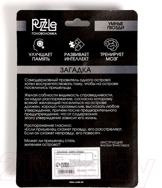 Изображение товара Набор головоломок Puzzle Игры разума №1 / 2313410