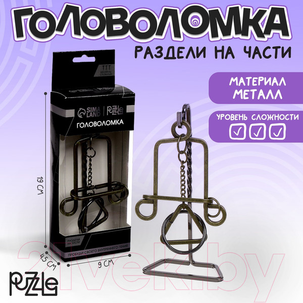 Изображение товара Игра-головоломка Puzzle Раздели на части №4 / 105399