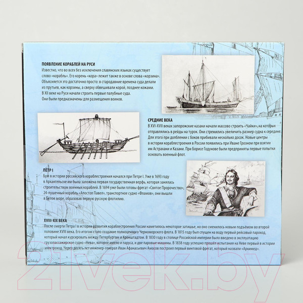 Изображение товара Набор головоломок Puzzle Кораблестроение / 5363602 (5шт)