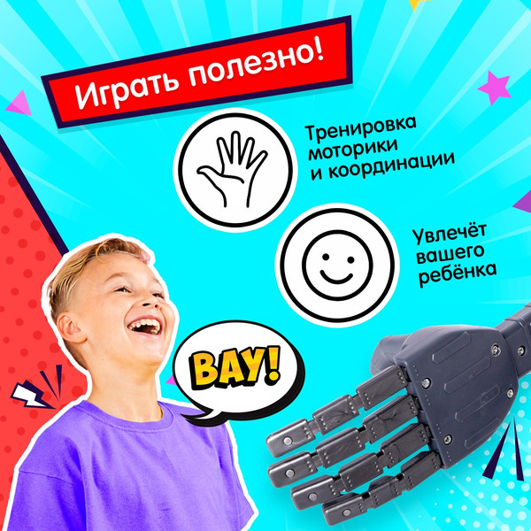 Изображение товара Игрушка детская Sima-Land Хваталка-манипулятор. Дай пять 397-2 / 5162495