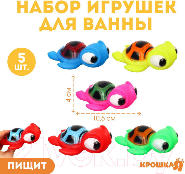 Изображение товара Набор игрушек для ванной Крошка Я Черепашки с пищалкой / 9936692