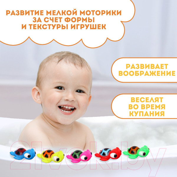 Изображение товара Набор игрушек для ванной Крошка Я Черепашки с пищалкой / 9936692