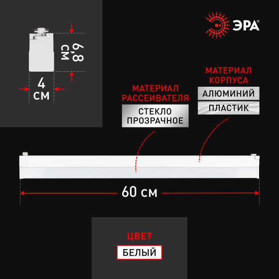 Изображение товара Трековый светильник ЭРА TR53-3040 WH / Б0059549