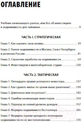 Изображение товара Книга Бомбора А потом мы купили студию / 9785041916855 (Чернявская С.И.)