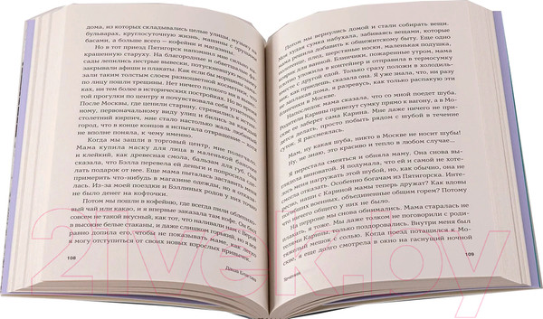 Изображение товара Книга Альпина Течения / 9785002231232 (Благова Д.)