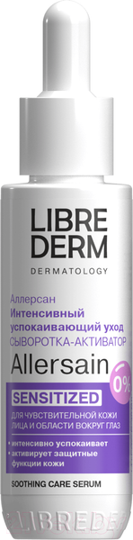 Изображение товара Сыворотка для лица Librederm Allersain Интенсивная успокаивающая Активатор (40мл)
