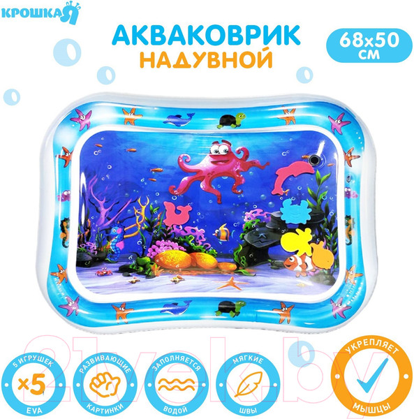 Изображение товара Игровой коврик Крошка Я Морской мир / 9643788