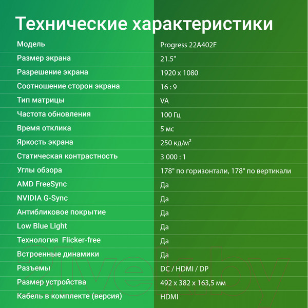 Изображение товара Монитор Digma Progress 22A402F / DM22VB02